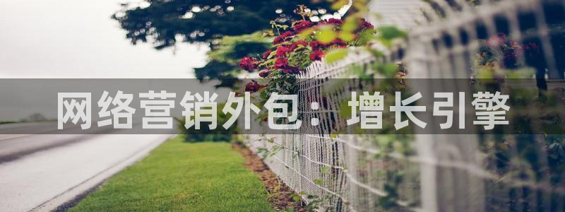 必赢国际437官方介绍