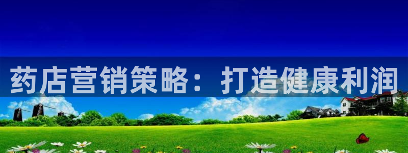 必赢网址手机主页怎么设置